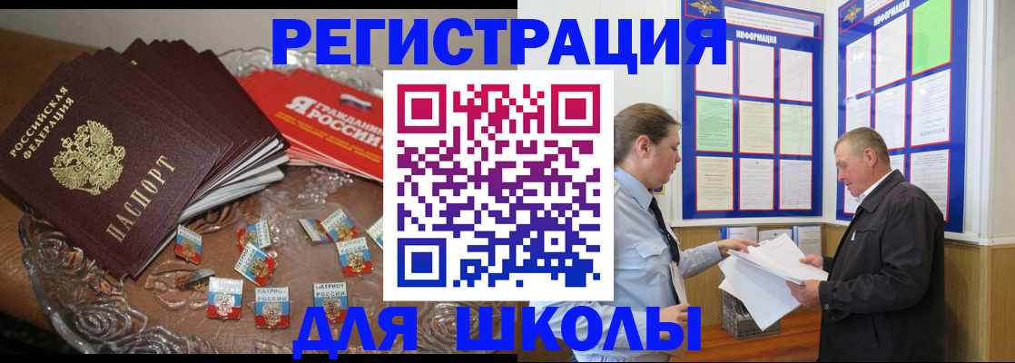 регистрация в Покрове