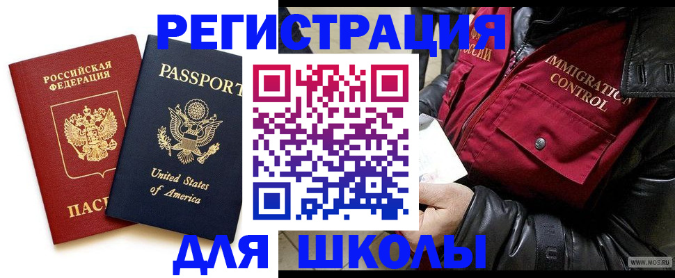 прописка для военкомата в Покрове