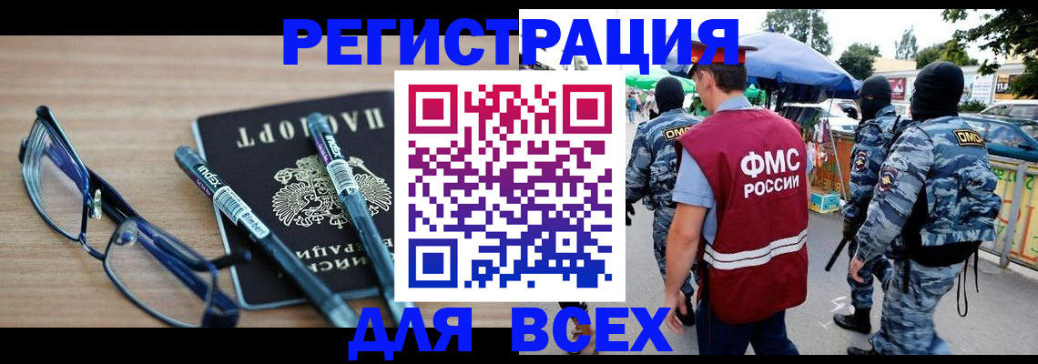 временная регистрация в Покрове