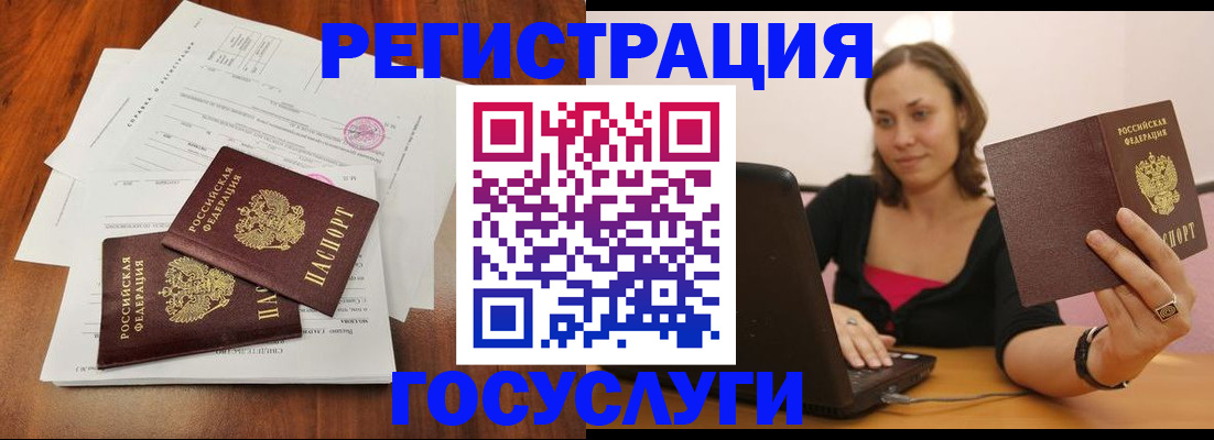 прописка паспорт в Покрове