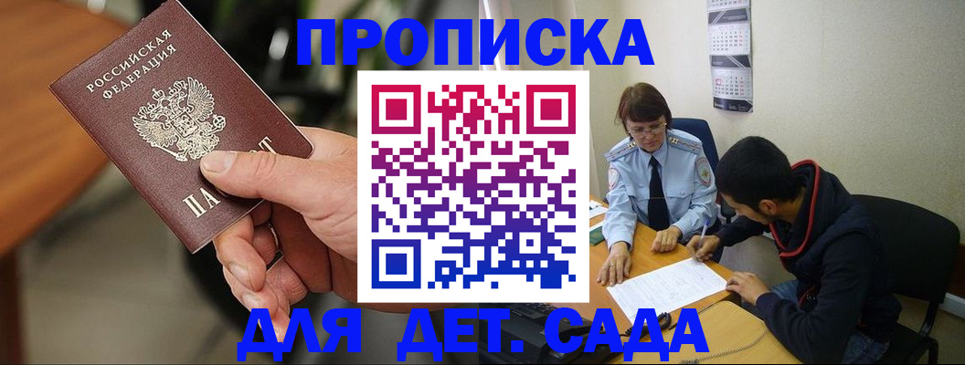 временная регистрация в Покрове