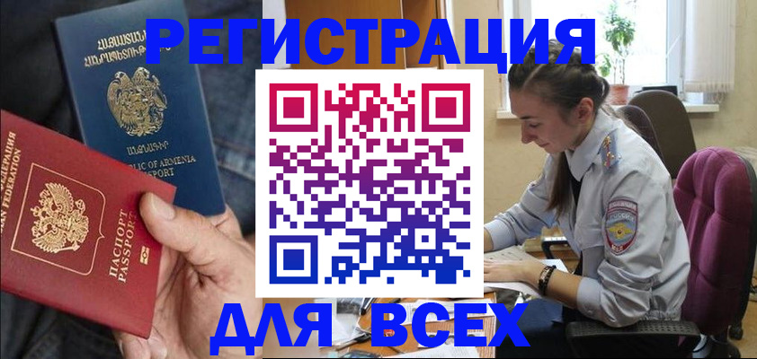 где прописаться в Покрове