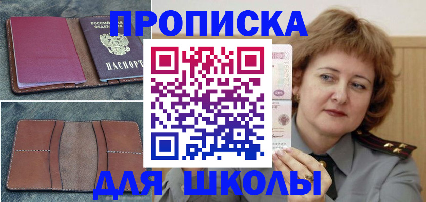 временная регистрация 2025 в Покрове