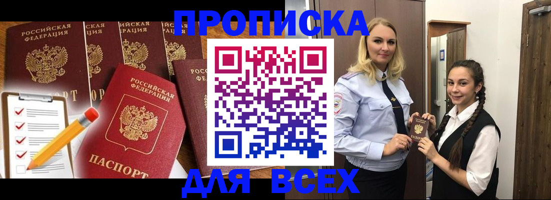 временная регистрация в Покрове